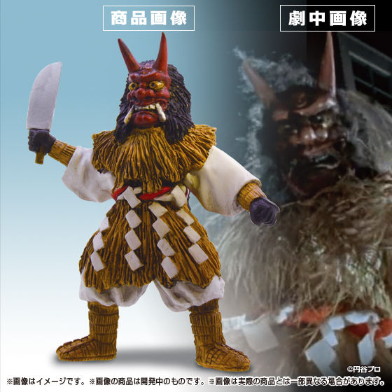 HG原色ウルトラ怪獣大百科その3 鬼スペシャル | ウルトラマンシリーズ