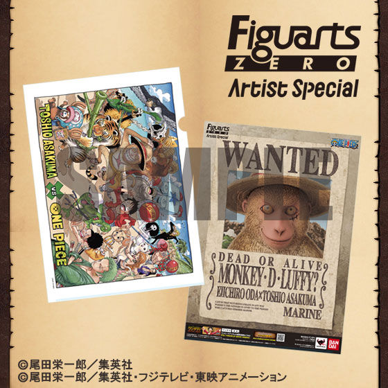 フィギュアーツ ZERO Artist Special ルフィ・ナミ・ウソップ