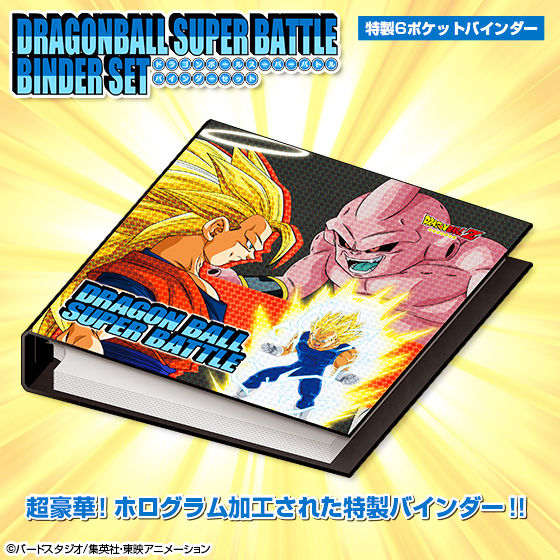 ドラゴンボールZ2 トレーディングカードバインダー☆カード79枚付き