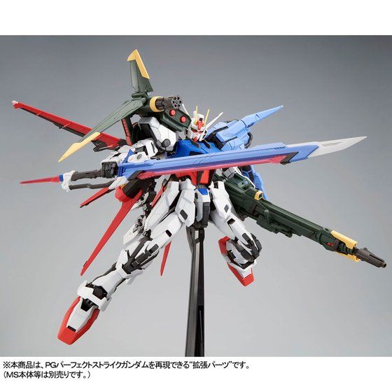 PG 1/60 ストライクガンダム用 パーフェクトストライクガンダム拡張