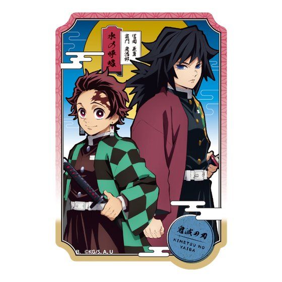 カードダスドットコム 公式サイト | 商品情報 - 鬼滅の刃 ダイカット