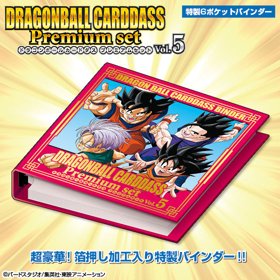 PSA10 ドラゴンボール 50th プレミアムカードダス PSA10