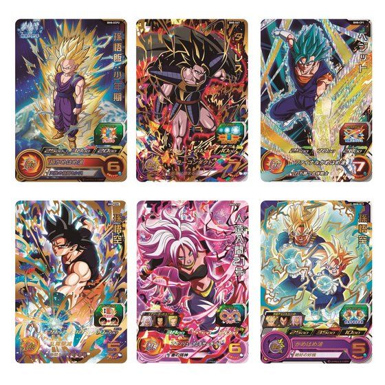 スーパードラゴンボールヒーローズ 通常版 台湾版 6枚セット スーパー