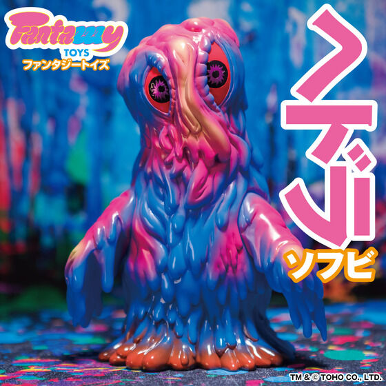 ゴジラ」ブルーカラーのヘドラのソフビフィギュアが登場！オリジナル