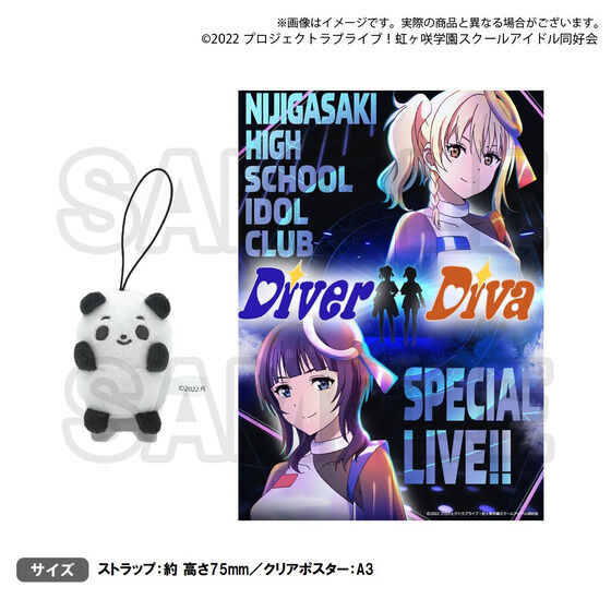 虹ヶ咲学園購買部 公式メモリアルアイテム TVアニメ2期 #4 ～おそろい