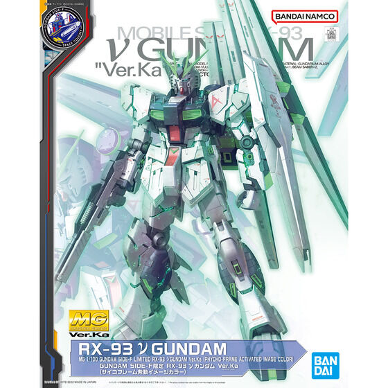 MG 1/100 GUNDAM SIDE-F限定 RX-93 νガンダム Ver.Ka (サイコフレーム