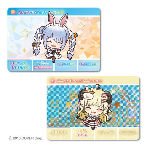 カードダスドットコム 公式サイト | 商品情報 - カードダス hololive