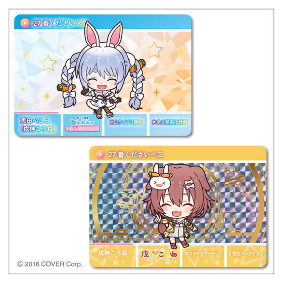 カードダスドットコム 公式サイト | 商品情報 - カードダス hololive