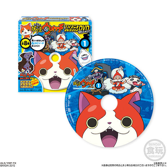妖怪ウォッチ TVアニメコレクションDVD3だニャン！（8個入） | 食品
