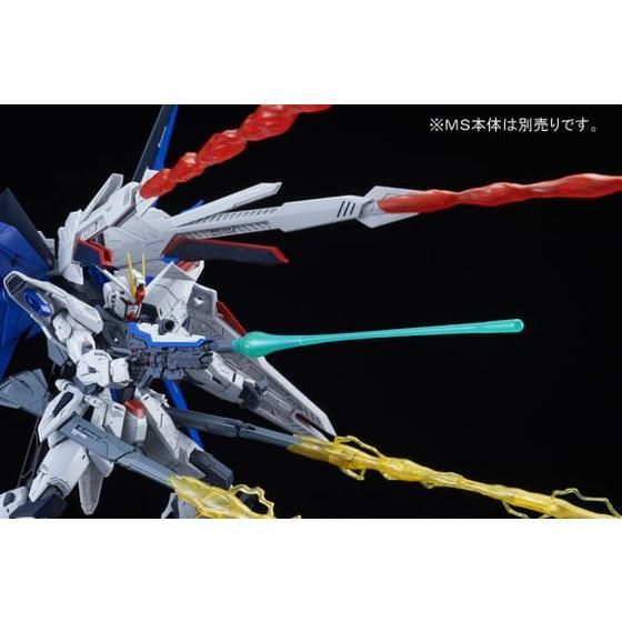MG 1/100 フリーダムガンダム Ver．2．0用 拡張エフェクト