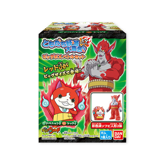 妖怪ウォッチ ともだち妖怪大集合!!EX ビッグボスバトルセット(10個入