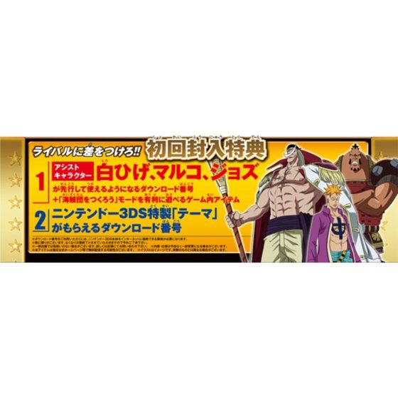 ニンテンドー3DS ONE PIECE 大海賊闘技場 | ONE PIECE（ワンピース