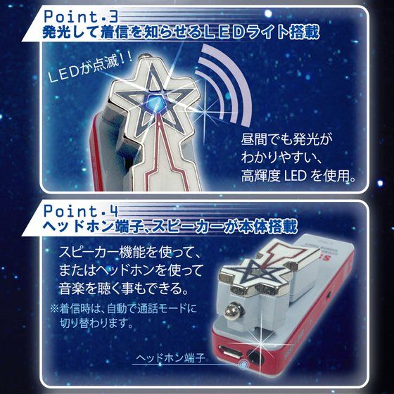 抽選販売】科学特捜隊 流星バッジ ～Bluetooth(R)搭載送受信機～【送料