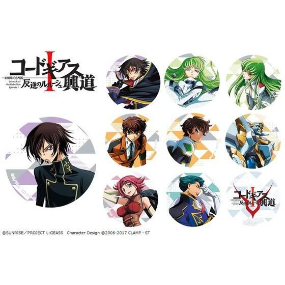 コードギアス 反逆のルルーシュ I 興道 缶バッジ《10個入りBOX