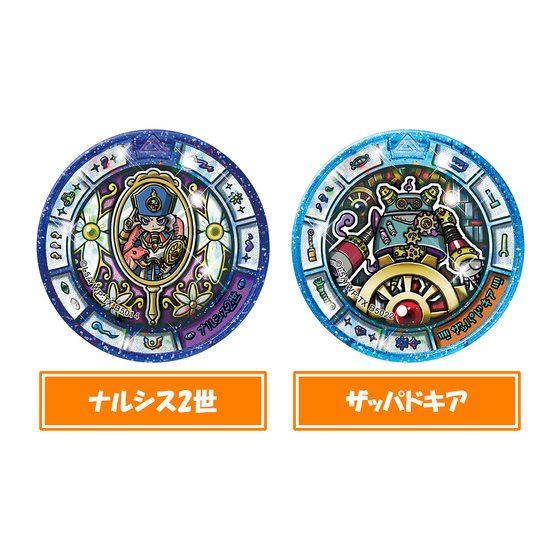 バンダイ 商品・サービスサイト | 妖怪メダルトレジャー03 美しき王と