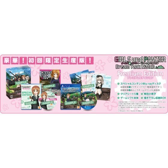PS4 ガールズ&パンツァー ドリームタンクマッチ 初回限定生産版