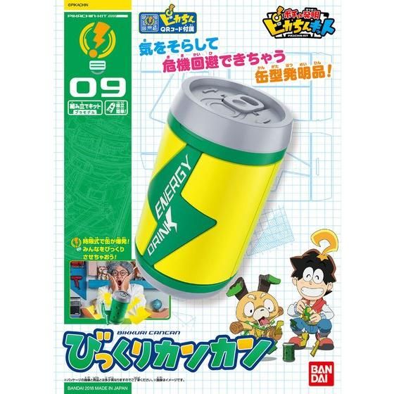 ピカちんキット09 びっくりカンカン│株式会社BANDAI SPIRITS