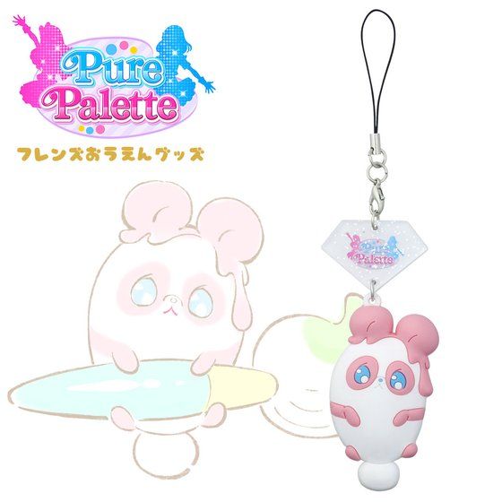 アイカツ！スタイル フレンズおうえんマスコットチャーム ピュア