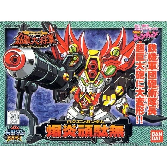 BB戦士 175 爆炎頑駄無 | SDガンダムシリーズ プラモデル