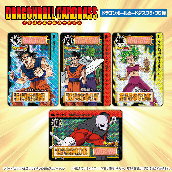 抽選販売】ドラゴンボールカードダス【開幕!!力と力の闘い】 35弾・36
