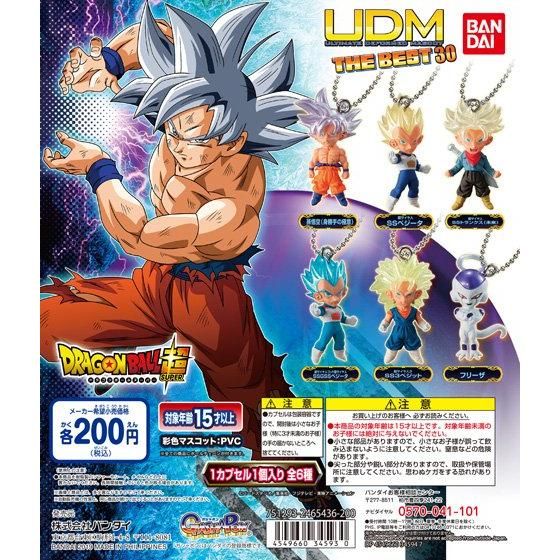 ドラゴンボール超 UDM THE BEST 30｜ガシャポンオフィシャルサイト