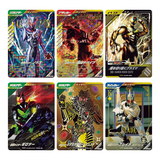仮面ライダーバトル ガンバレジェンズ クロマティックX 6弾 | バンダイ