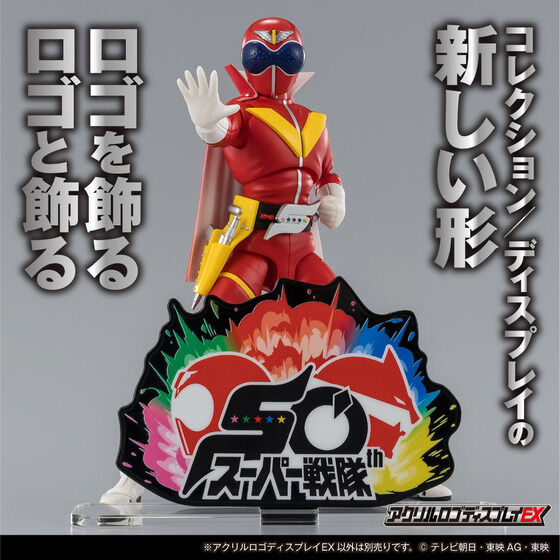 秘密戦隊ゴレンジャー｜ アニメグッズ ・フィギュア・おもちゃなら