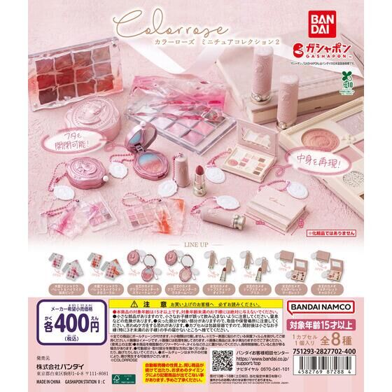 ガシャポンバンダイオフィシャルショップPLANT-5 境港店｜ガシャポン