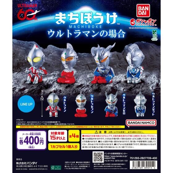 ウルトラアクションフィギュア にせウルトラマン(シン・ウルトラマン