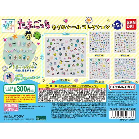 箱売】まちぼうけ2｜ガシャポンオフィシャルサイト