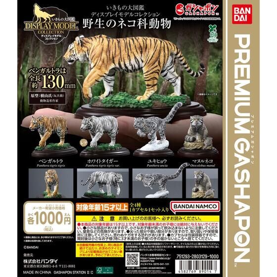 いきもの大図鑑レプティ ワニ｜ガシャポンオフィシャルサイト