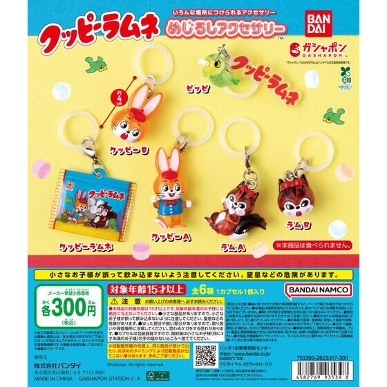 名探偵コナン 赤井隊2｜ガシャポンオフィシャルサイト