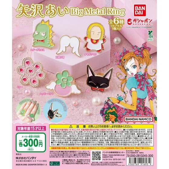 それいけ！アンパンマン アンパンマン スイッチライトマスコット3