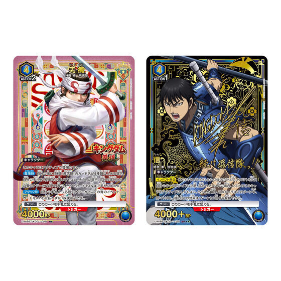 UNION ARENA ブースターパック キングダム【UA48BT】 | ゲーム