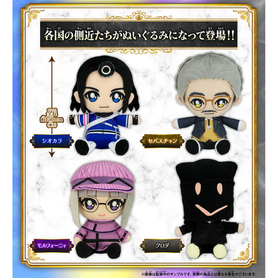 王様戦隊キングオージャー「戦隊ヒーローぬいぐるみシリーズ 王様戦隊6