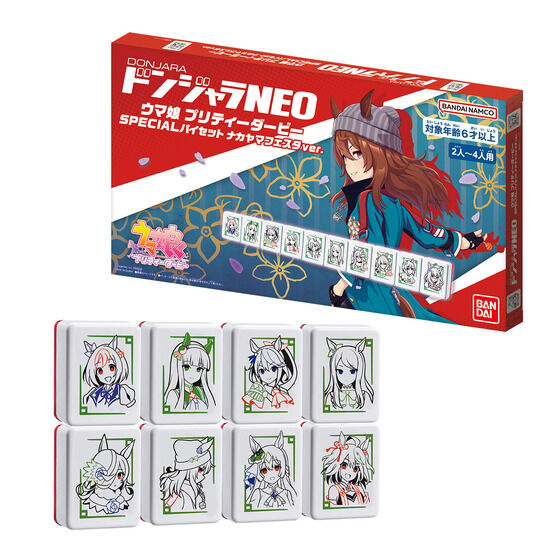 ウマ娘」のドンジャラが登場！ 「ドンジャラNEO ウマ娘 プリティー