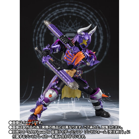 S.H.Figuarts 仮面ライダーバッファ フィーバーゾンビフォーム」が受注