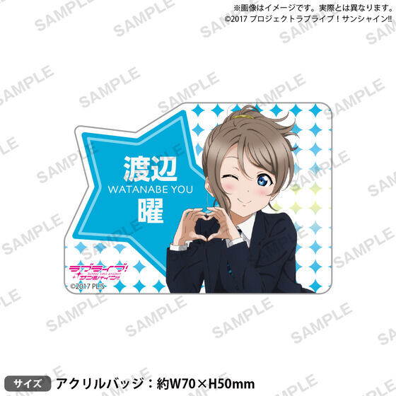 ラブライブ！サンシャイン!! 浦の星女学院購買部 BIRTHDAYプレゼント第