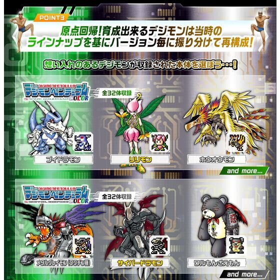 デジモンペンデュラムCOLOR （ 4 WIND GUARDIANS／ 5 METAL EMPIRE