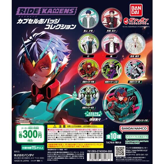 浄 仮面ライダー ライドカメンズ anime japan 缶バッジ 浄 仮面