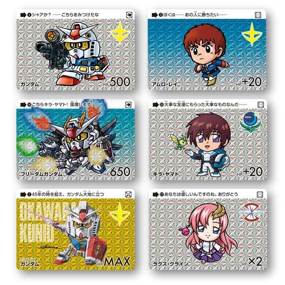 バンダイ 商品・サービスサイト | カードダス ガンダム セレクション