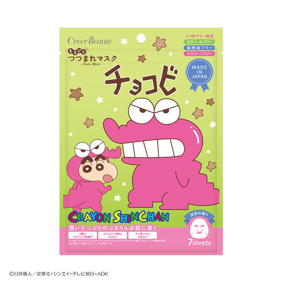 もちぴたつつまれマスク クレヨンしんちゃん 抹茶の香り│ライフ