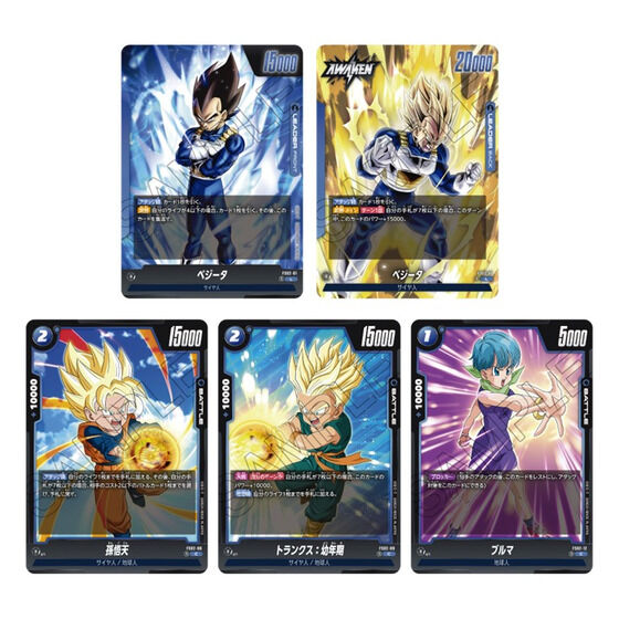 ドラゴンボールスーパーカードゲーム フュージョンワールド スタート