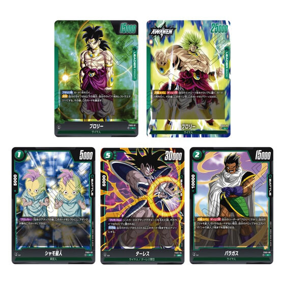 ドラゴンボールスーパーカードゲーム フュージョンワールド スタート