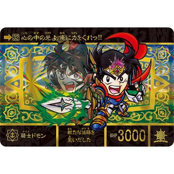 新SDガンダム外伝 黄金神話 スペリオルドラゴンエディション | SD