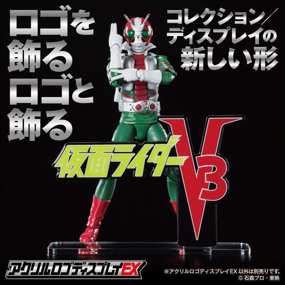 受注開始】「アクリルロゴディスプレイEX」仮面ライダー(特大)、クウガ