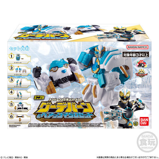 発売日】ナンバーワン戦隊ゴジュウジャー「ミニプラ ナンバーワン合体