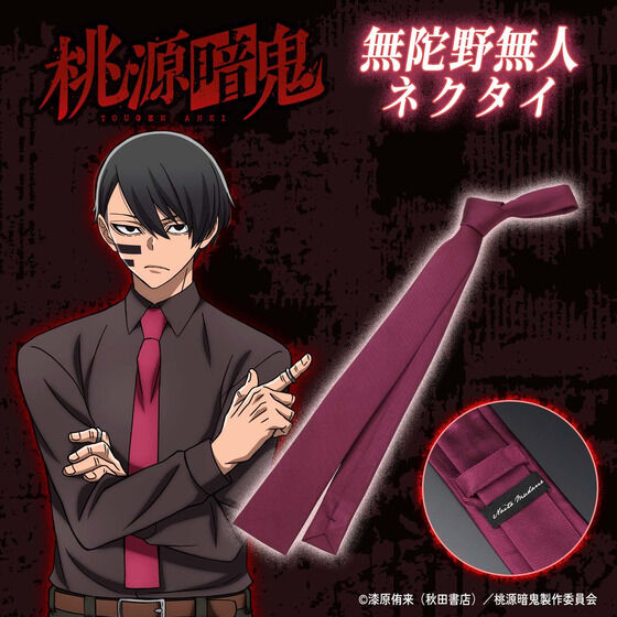 桃源暗鬼｜ アニメグッズ ・フィギュア・おもちゃならプレミアム