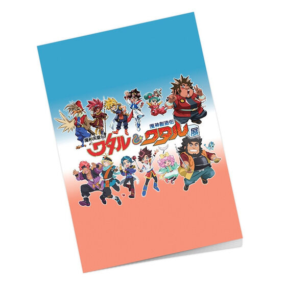 魔神英雄伝ワタル&魔神創造伝ワタル展 パンフレット【『魔神英雄伝