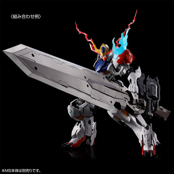 MG 1/100 ガンダムバルバトスルプス用 拡張パーツセット│株式会社